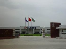 北京安泰钢研超硬材料制品有限责任公司